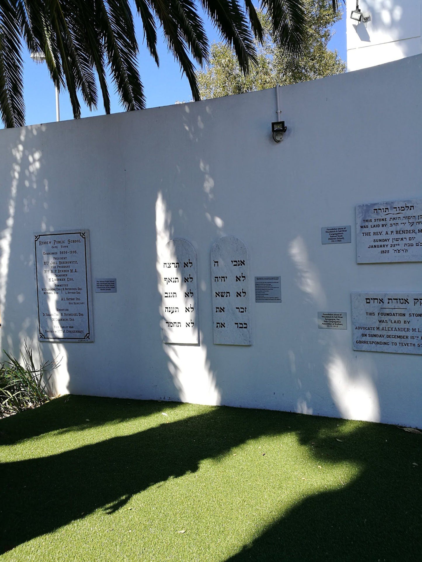  South African Jewish Museum